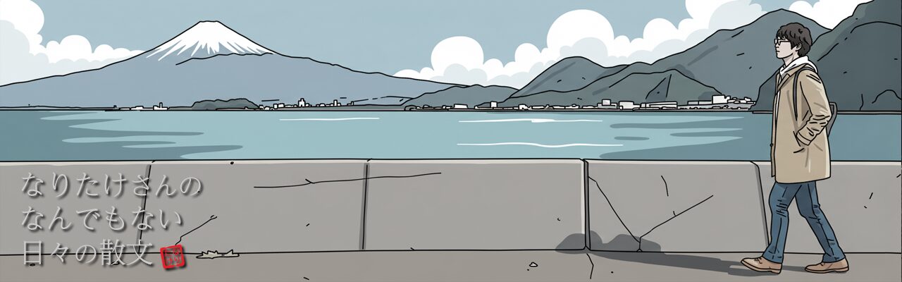 なりたけさんのなんでもない日々の散文